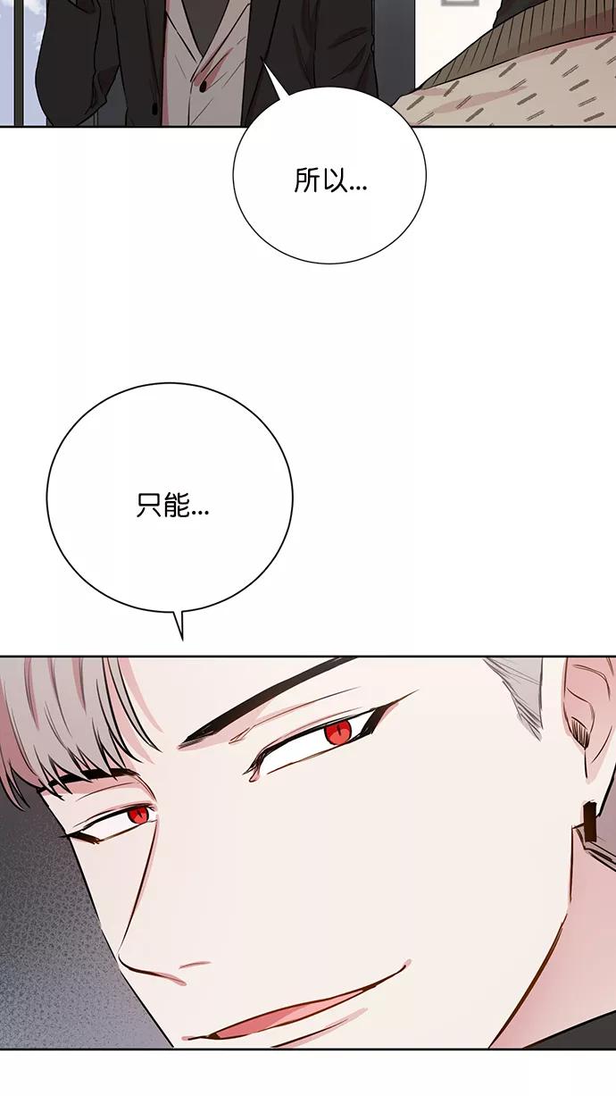 《阴间美男计》第74话 第5页