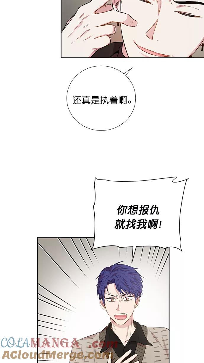 《阴间美男计》第74话 第55页