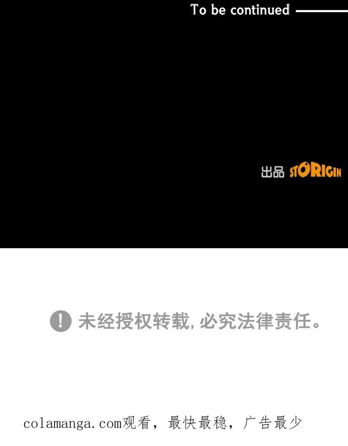 《阴间美男计》第74话 第75页