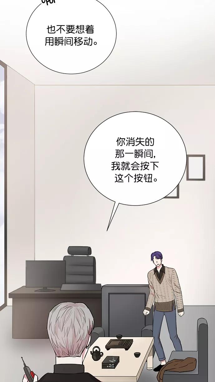 《阴间美男计》第74话 第20页