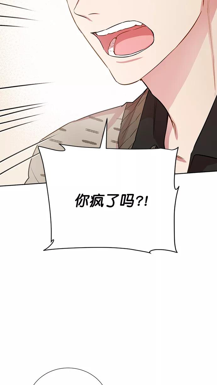 《阴间美男计》第74话 第18页