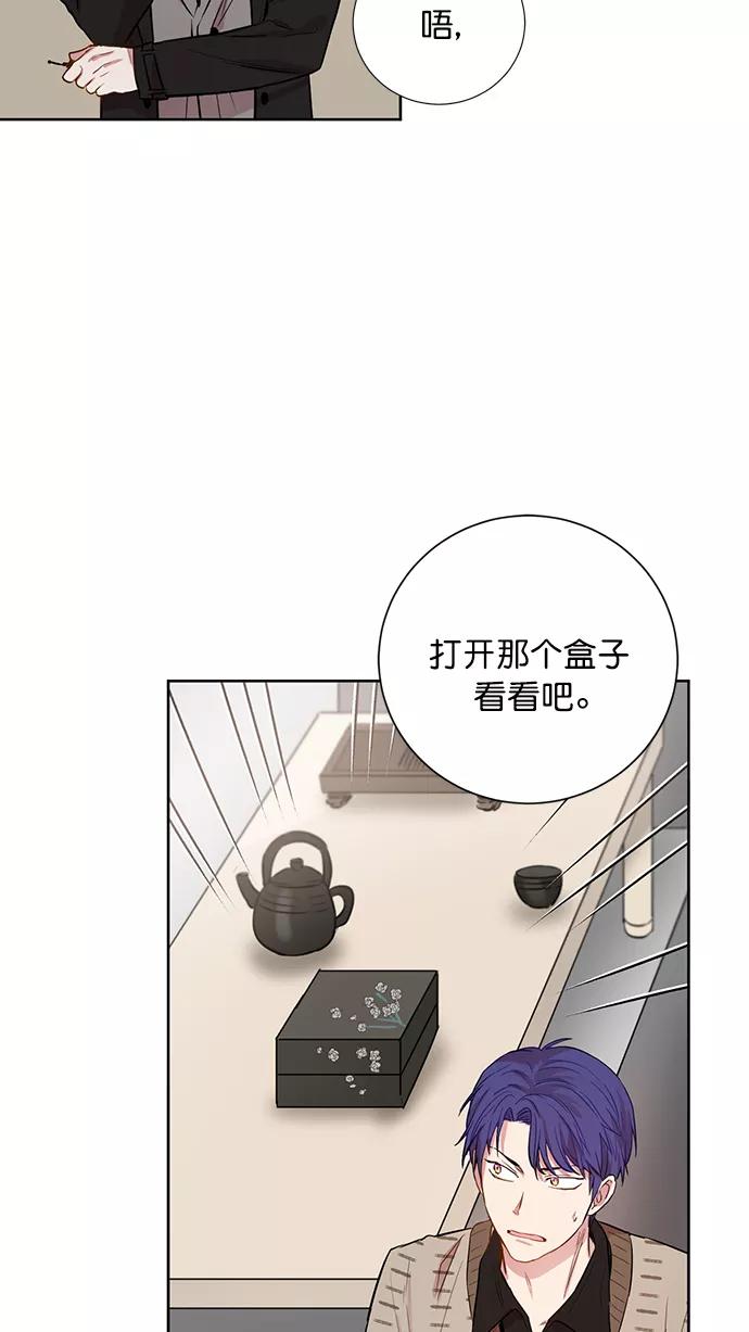 《阴间美男计》第74话 第57页