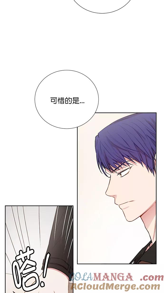 《阴间美男计》第74话 第10页