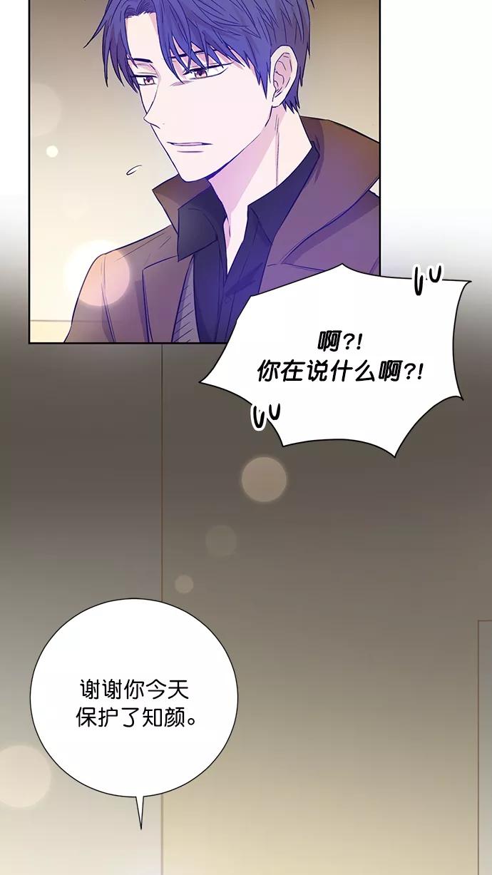 《阴间美男计》第75话 第38页