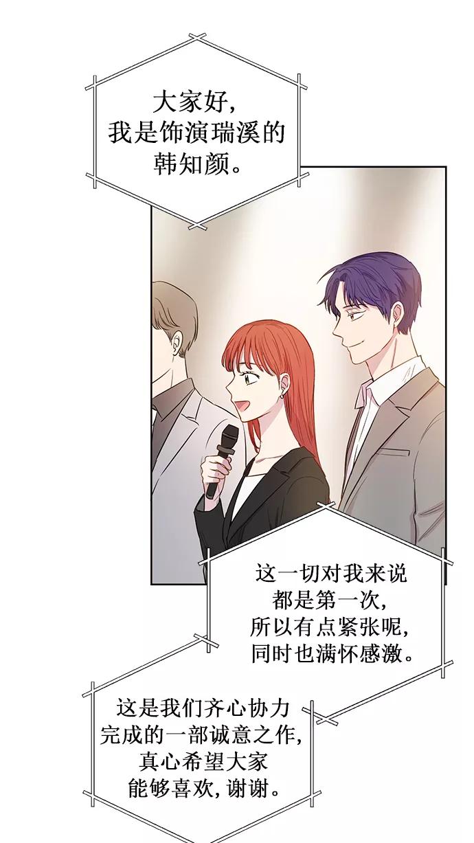 《阴间美男计》第75话 第63页