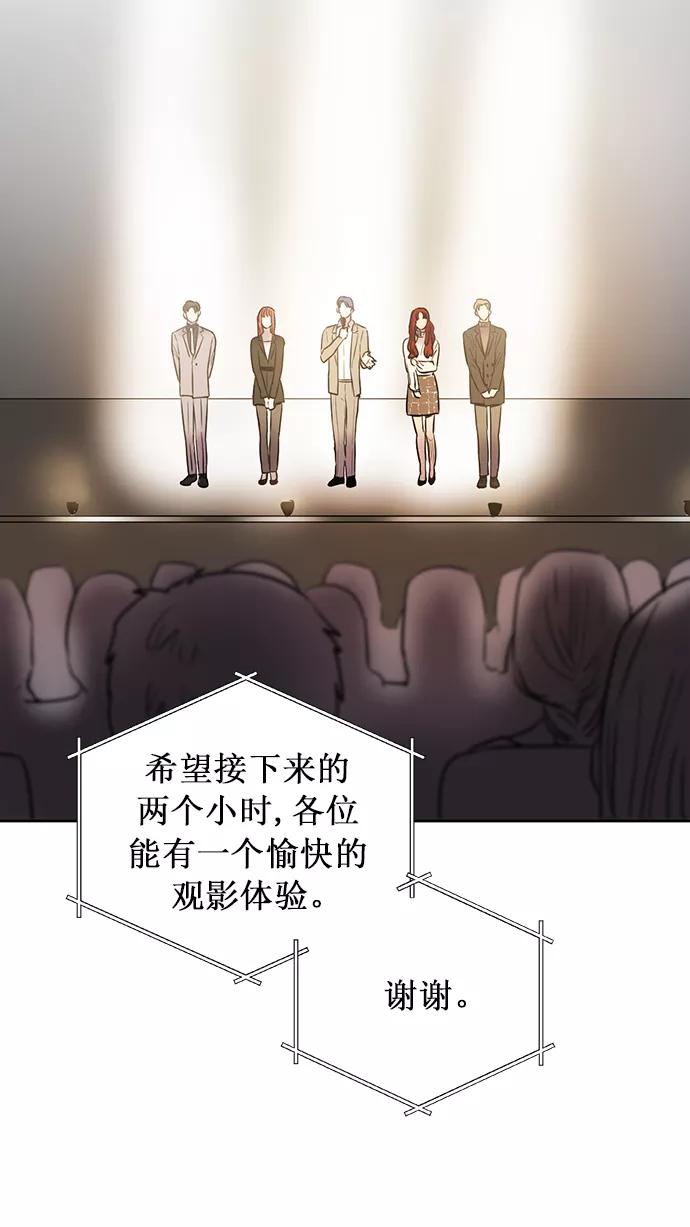 《阴间美男计》第75话 第62页