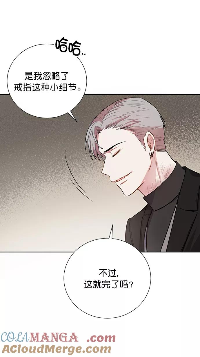 《阴间美男计》第75话 第16页