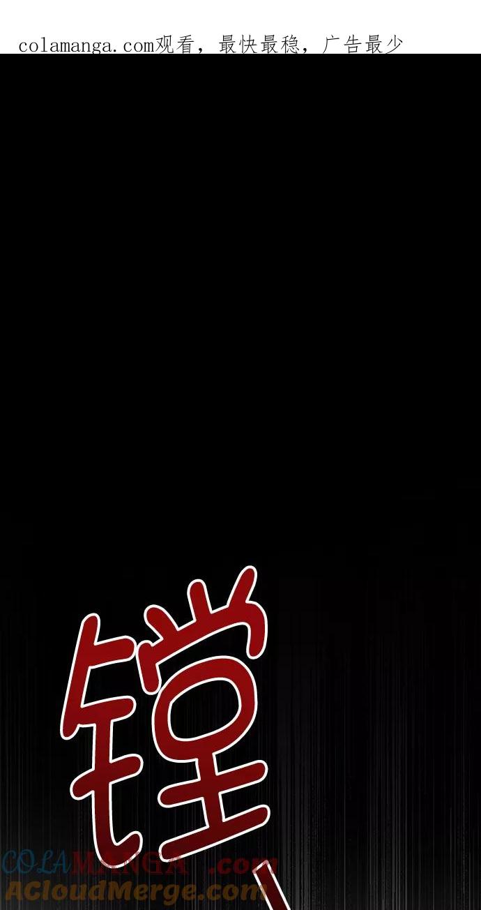 《阴间美男计》第75话 第1页