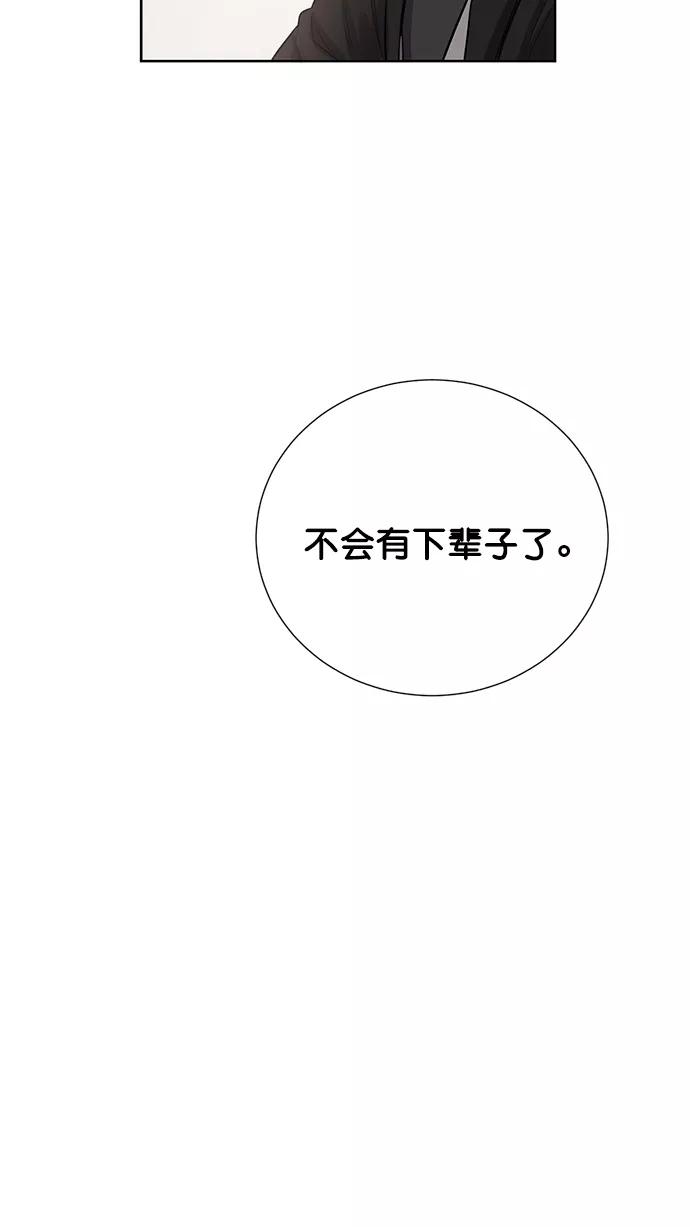 《阴间美男计》第75话 第26页