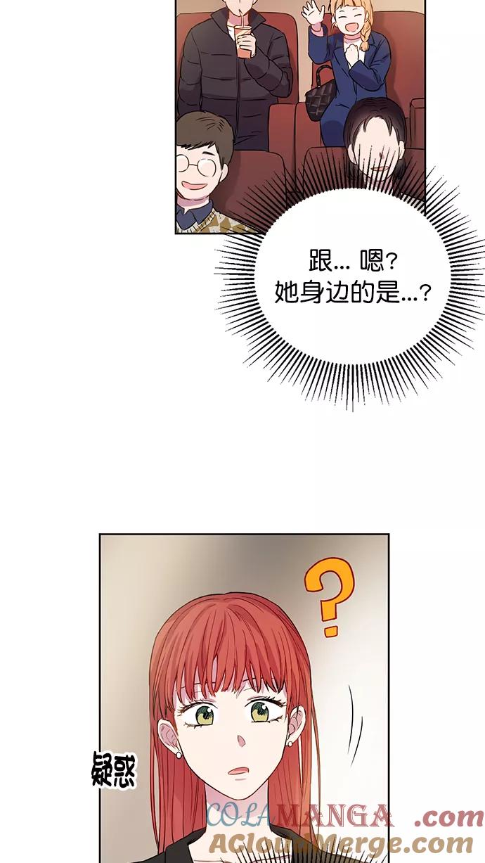 《阴间美男计》第75话 第67页