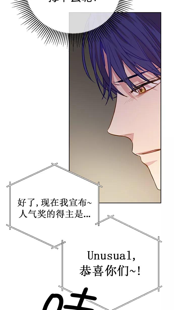 《阴间美男计》第75话 第33页