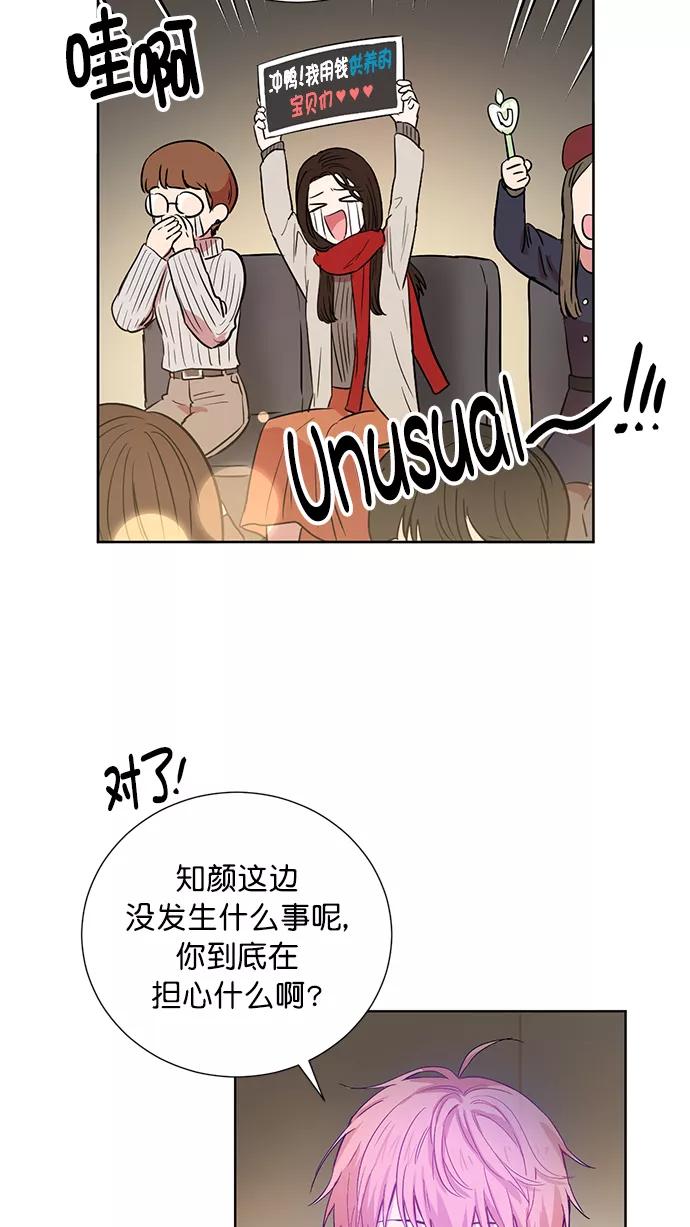 《阴间美男计》第75话 第36页