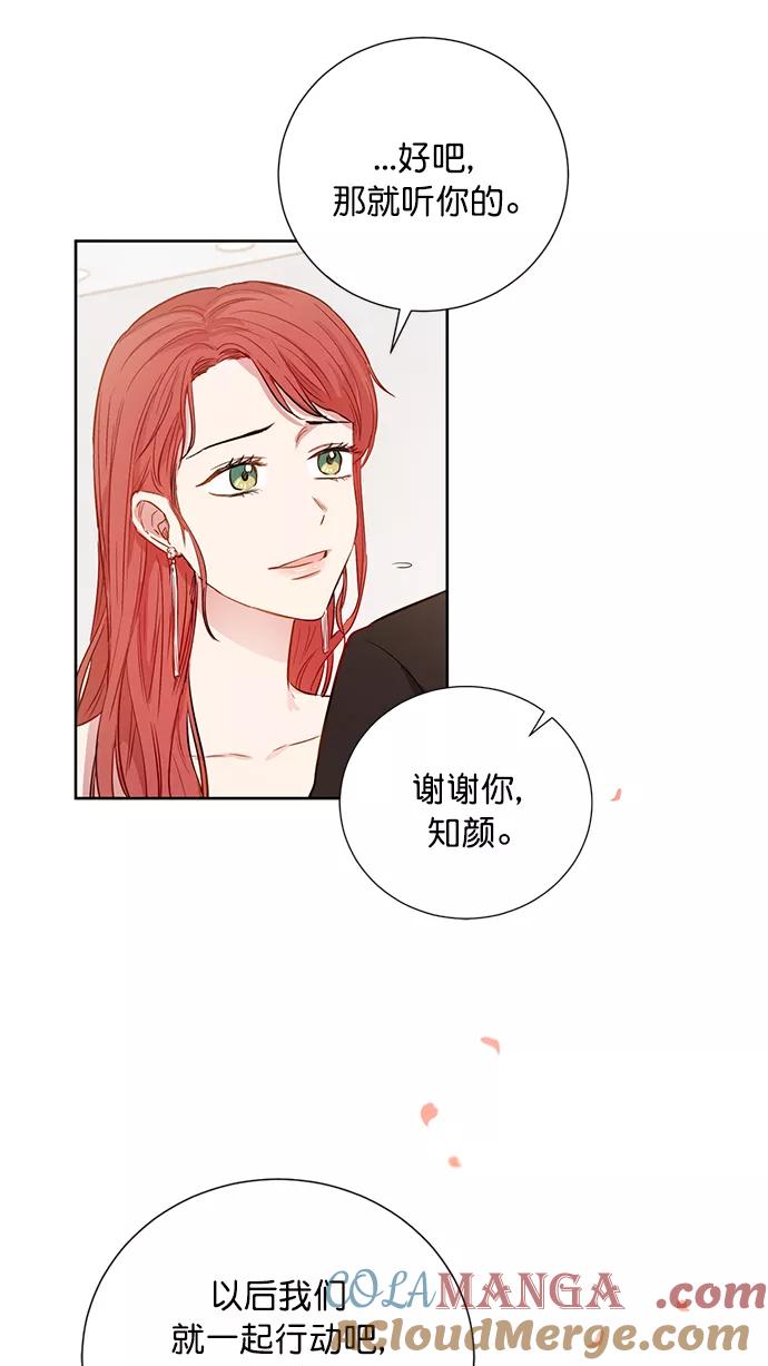 《阴间美男计》第75话 第52页