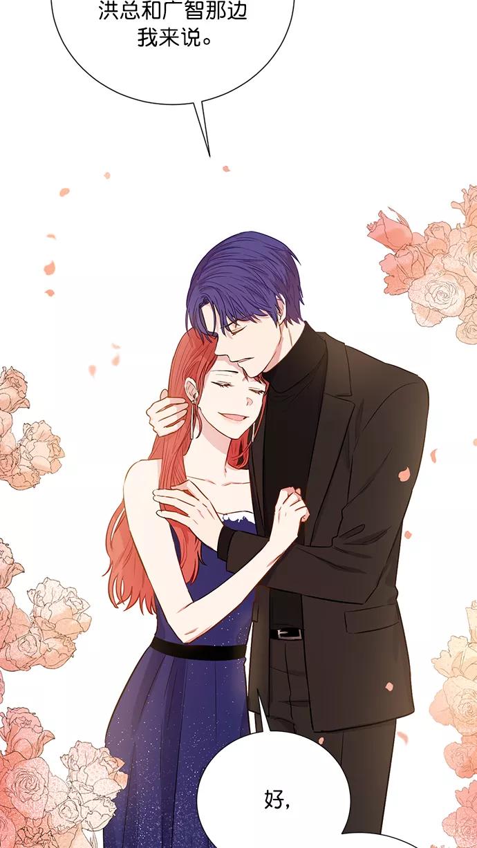 《阴间美男计》第75话 第53页