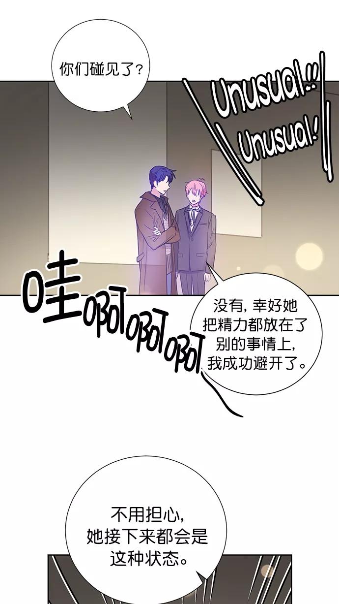 《阴间美男计》第75话 第35页