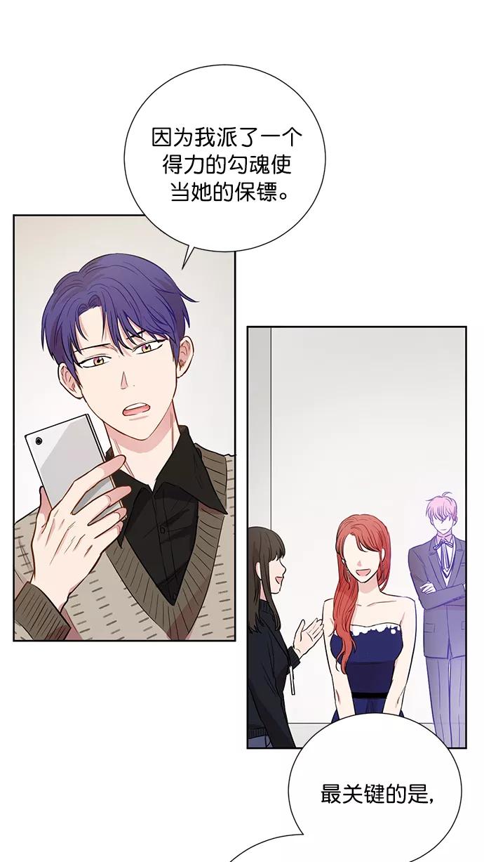 《阴间美男计》第75话 第14页