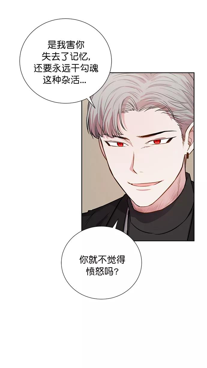 《阴间美男计》第75话 第17页