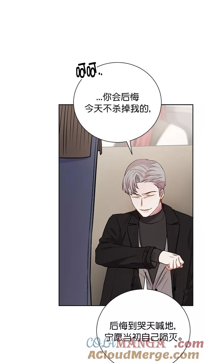 《阴间美男计》第75话 第22页