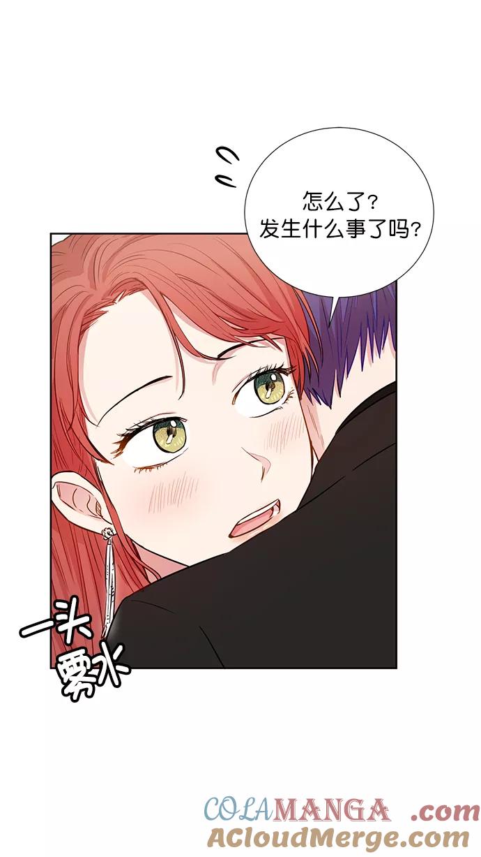 《阴间美男计》第75话 第46页