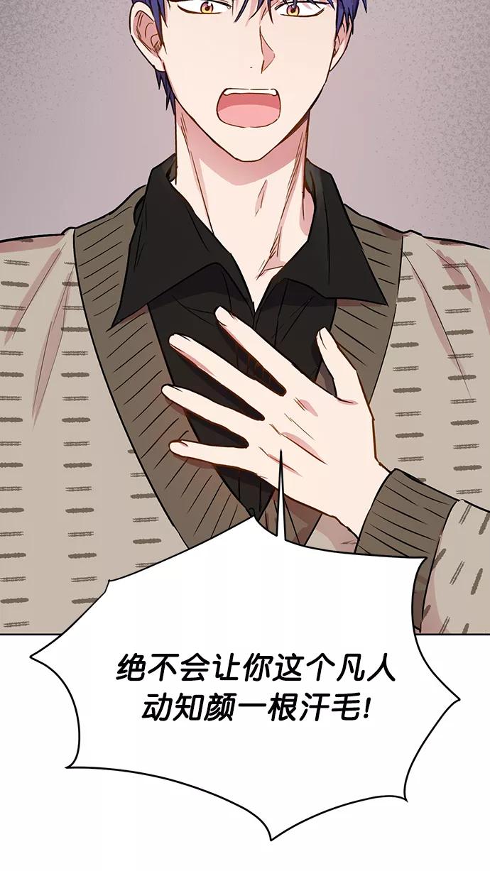 《阴间美男计》第75话 第21页
