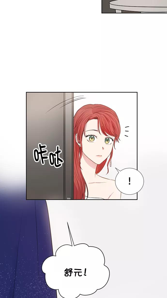《阴间美男计》第75话 第42页