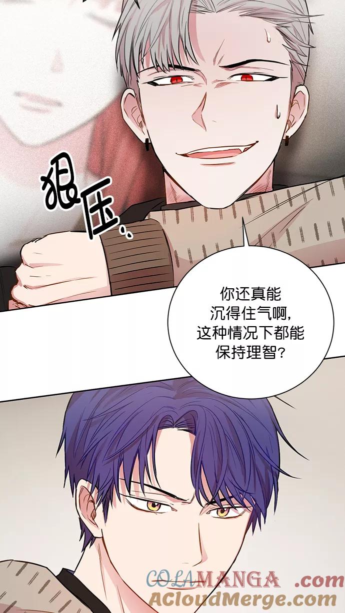《阴间美男计》第75话 第10页