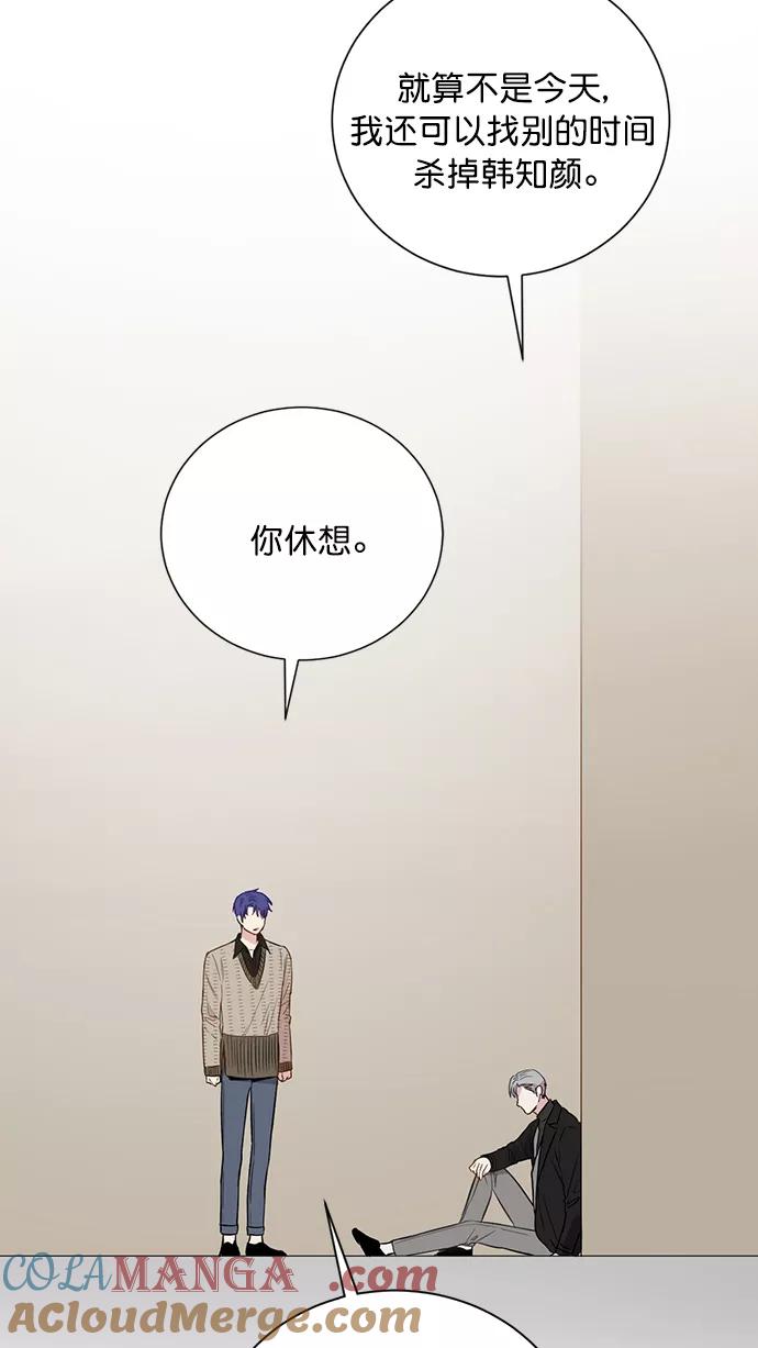 《阴间美男计》第75话 第19页