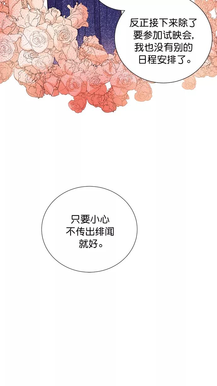 《阴间美男计》第75话 第54页