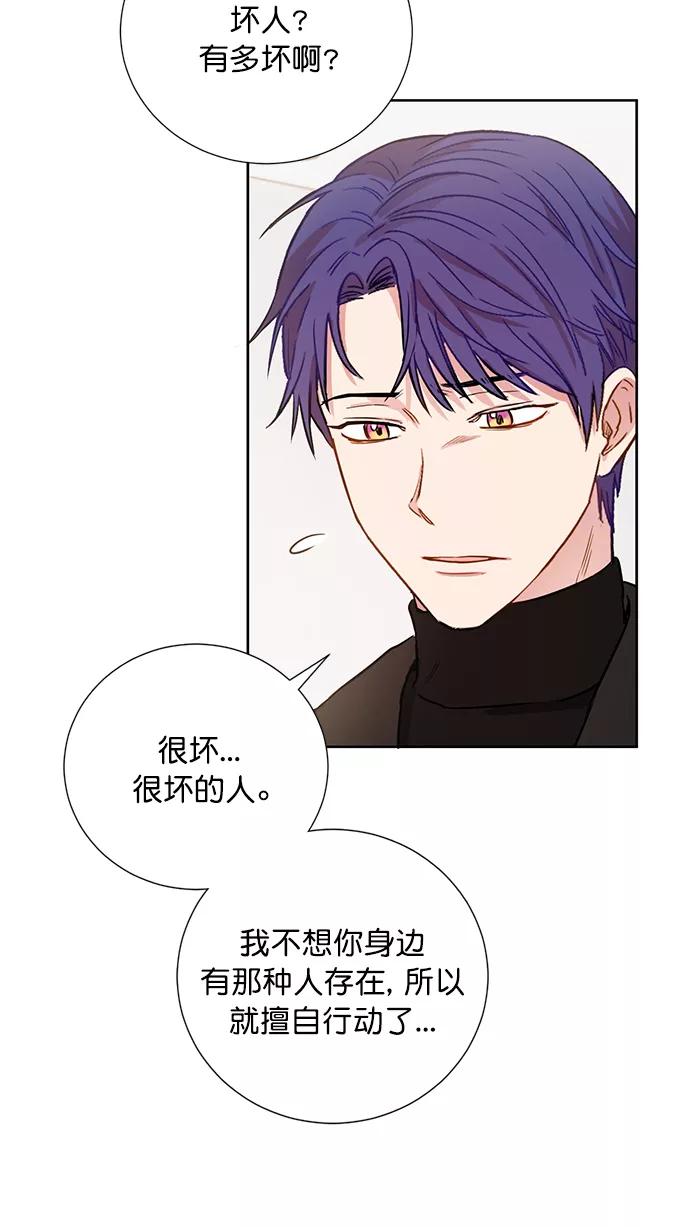 《阴间美男计》第75话 第51页