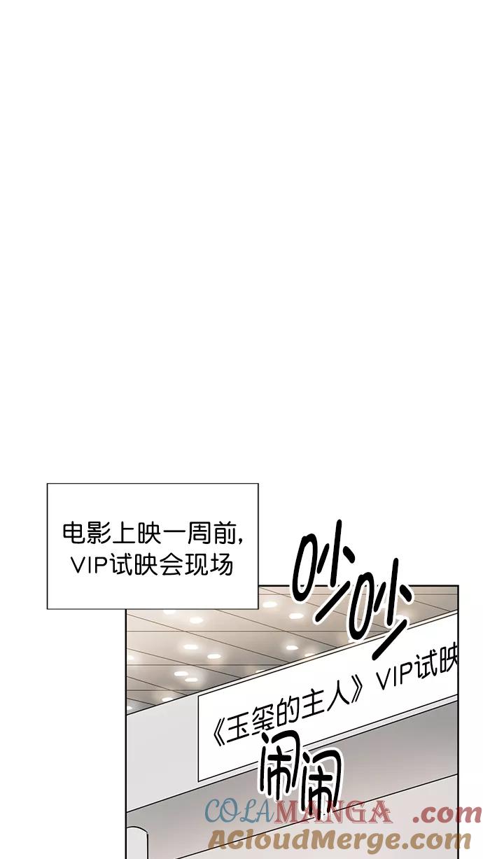 《阴间美男计》第75话 第55页