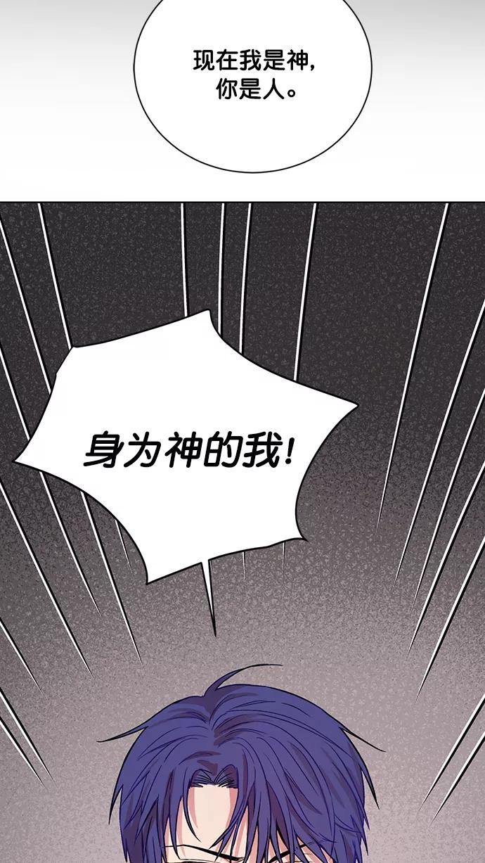 《阴间美男计》第75话 第20页