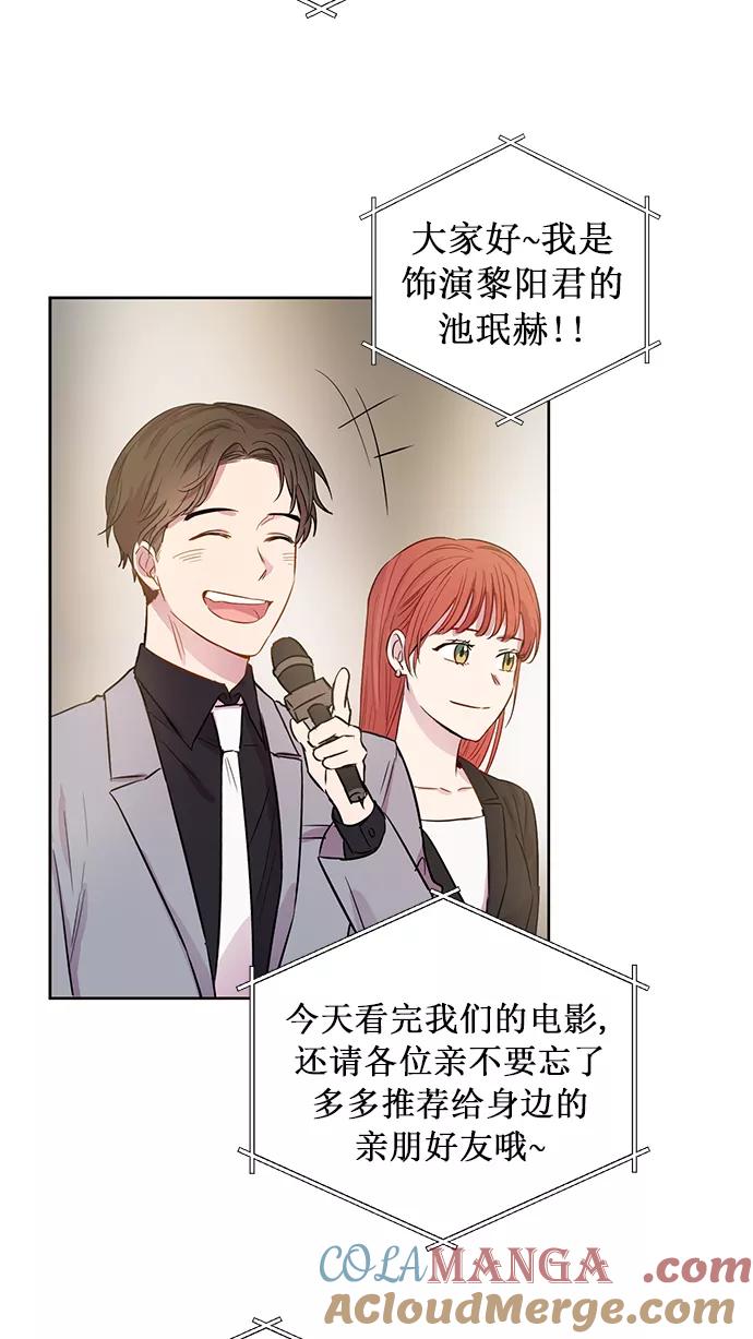 《阴间美男计》第75话 第64页