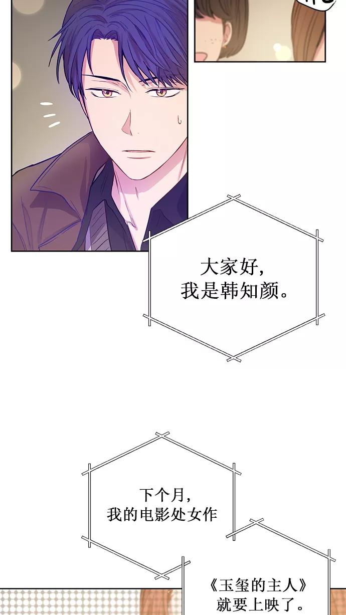 《阴间美男计》第75话 第30页