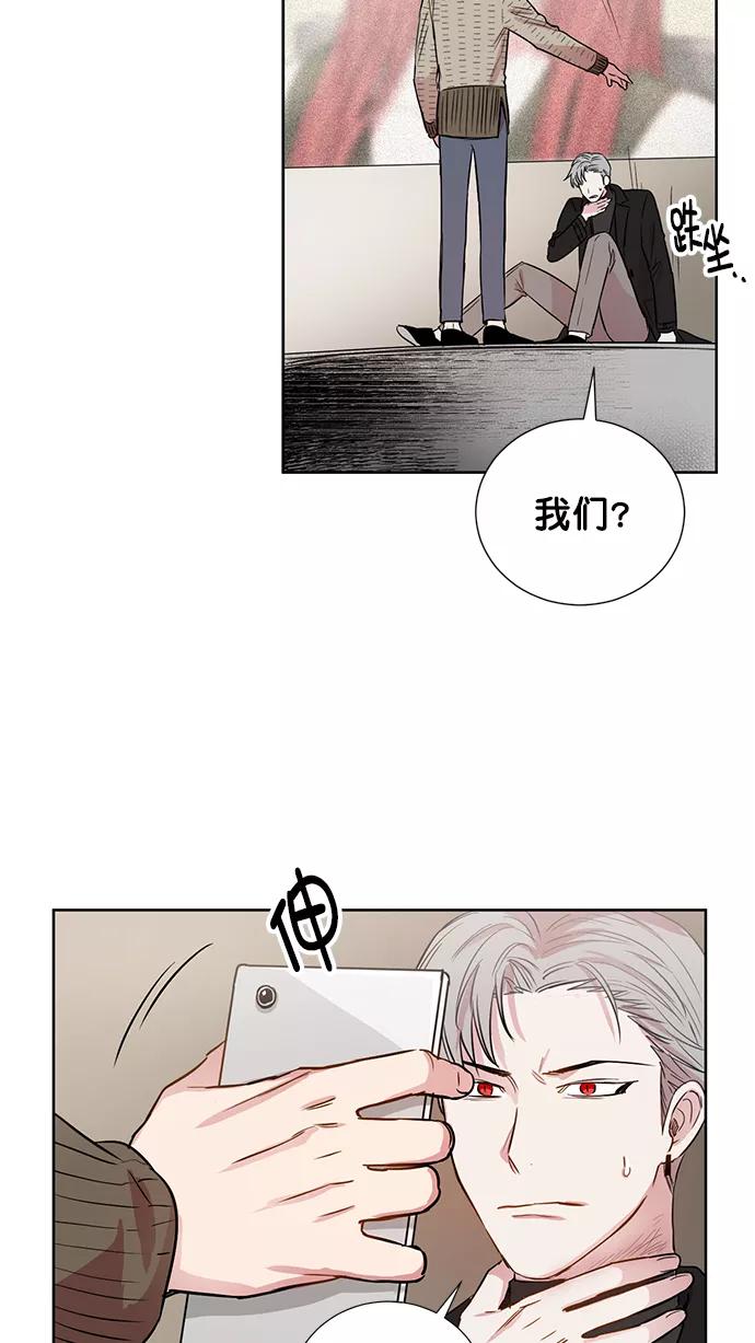 《阴间美男计》第75话 第12页