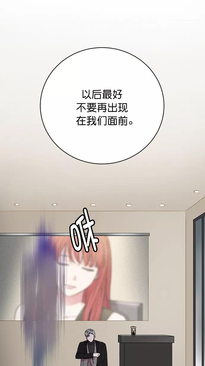 《阴间美男计》第75话 第24页