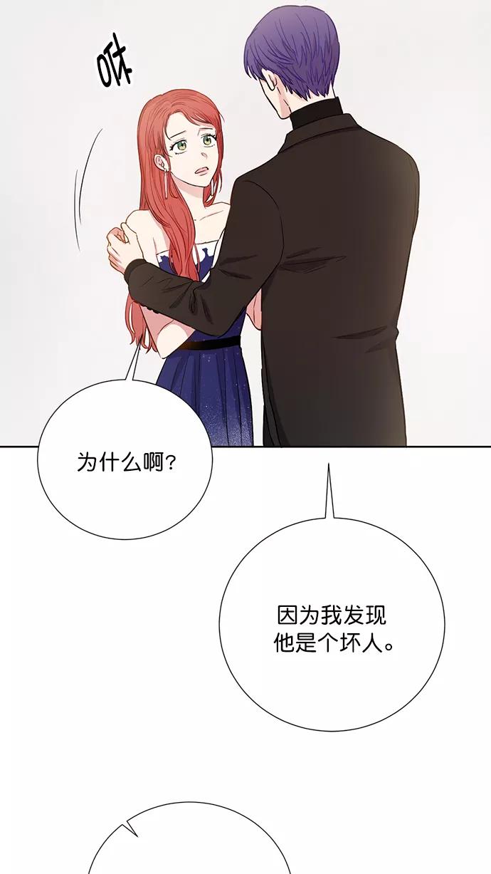 《阴间美男计》第75话 第50页