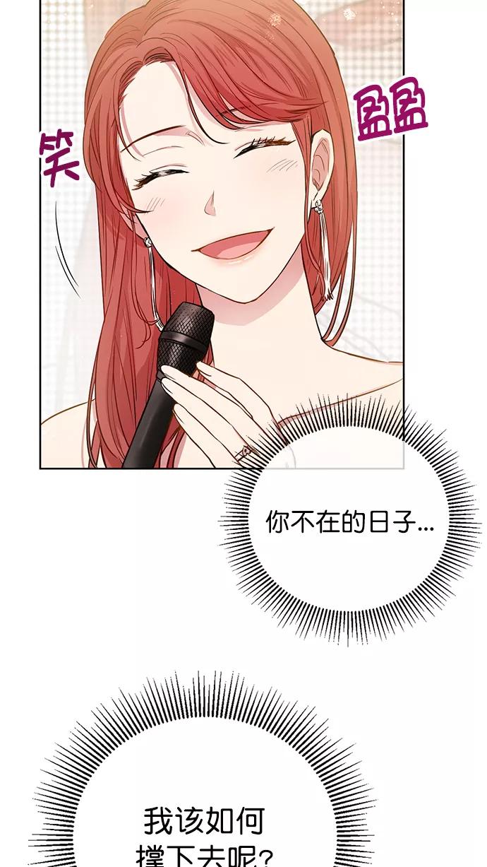 《阴间美男计》第75话 第32页