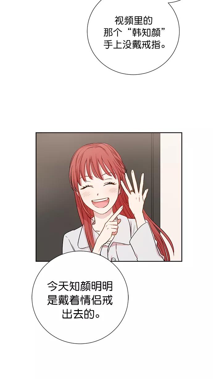 《阴间美男计》第75话 第15页