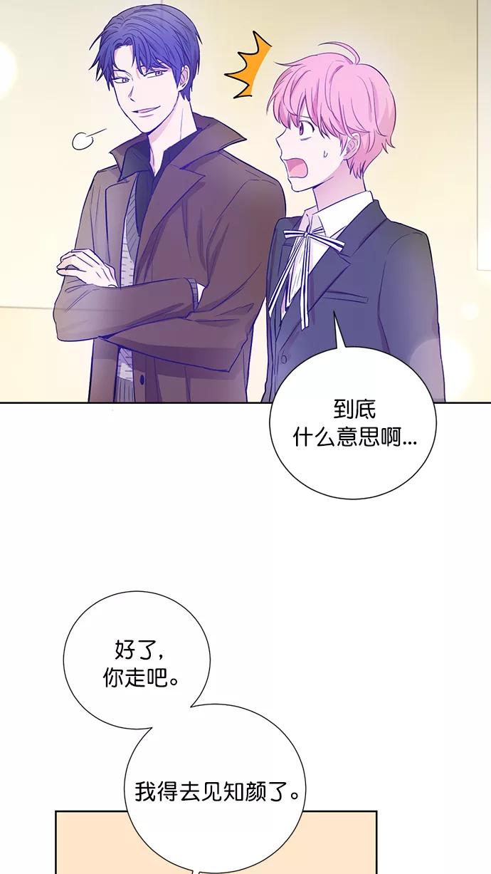 《阴间美男计》第75话 第39页