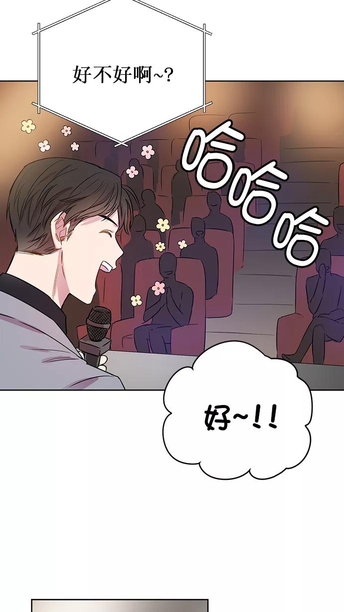 《阴间美男计》第75话 第65页
