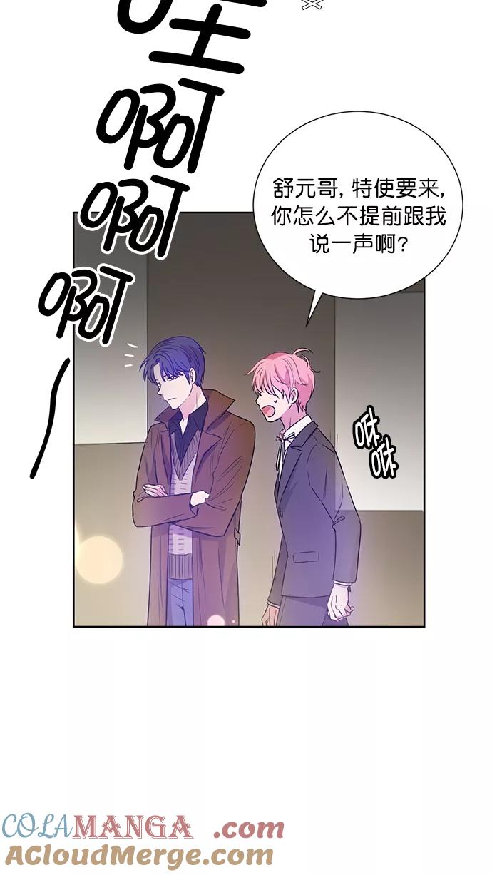 《阴间美男计》第75话 第34页