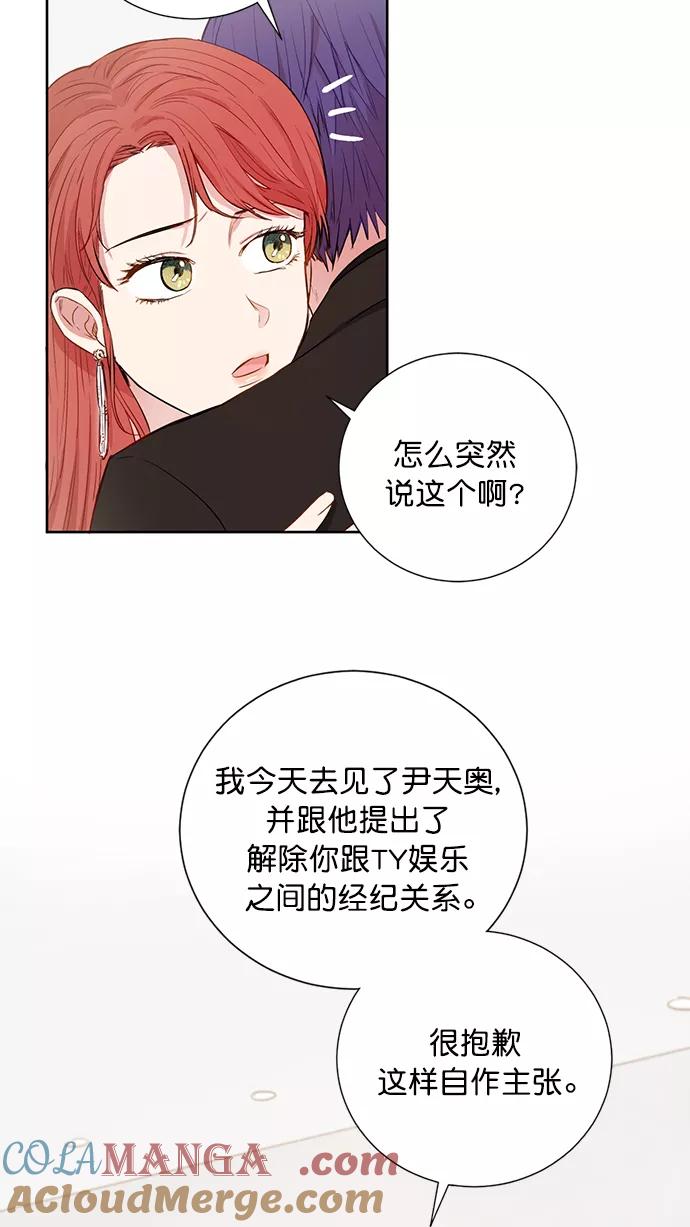 《阴间美男计》第75话 第49页