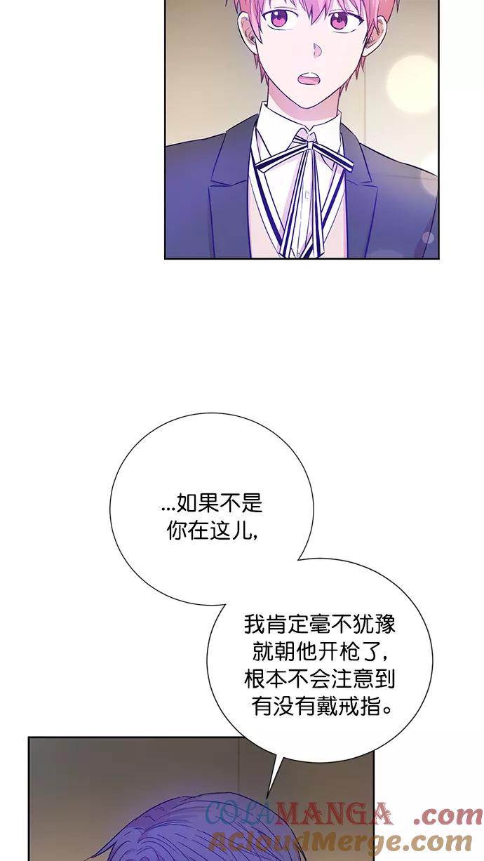 《阴间美男计》第75话 第37页