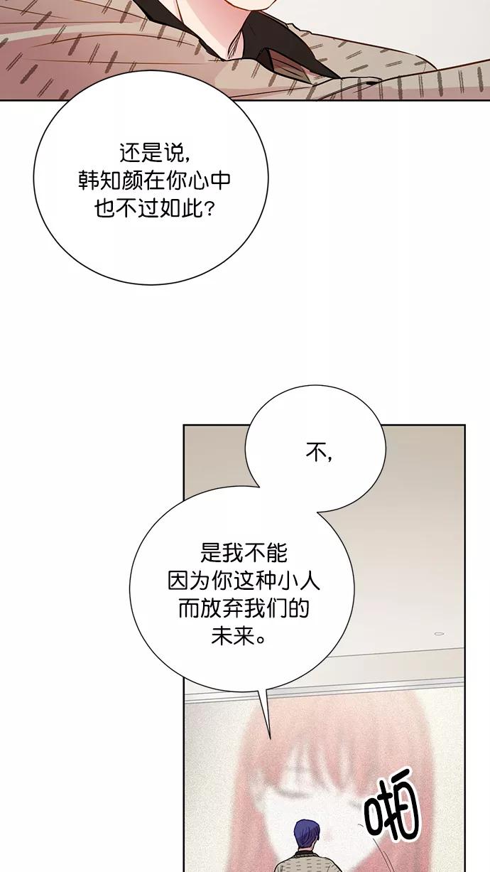 《阴间美男计》第75话 第11页