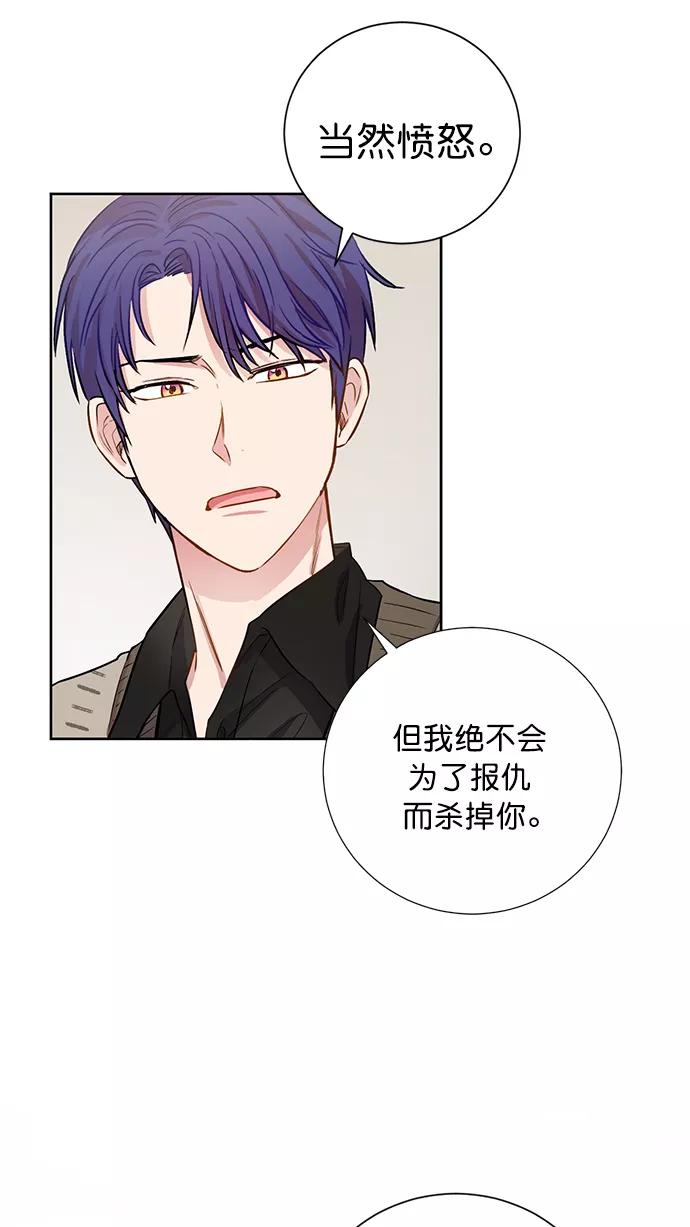 《阴间美男计》第75话 第18页