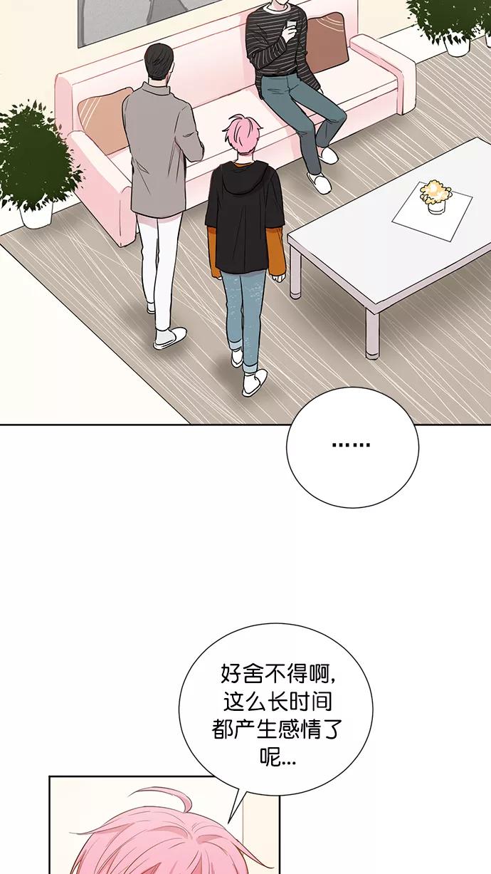 《阴间美男计》第76话 第44页