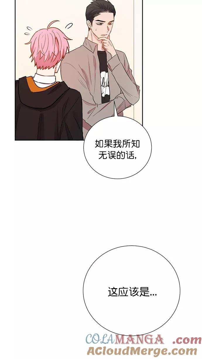 《阴间美男计》第76话 第52页