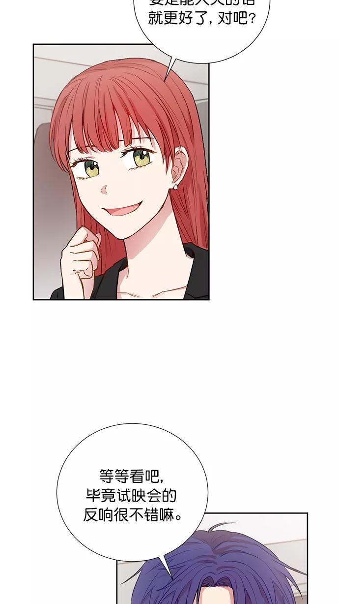 《阴间美男计》第76话 第3页
