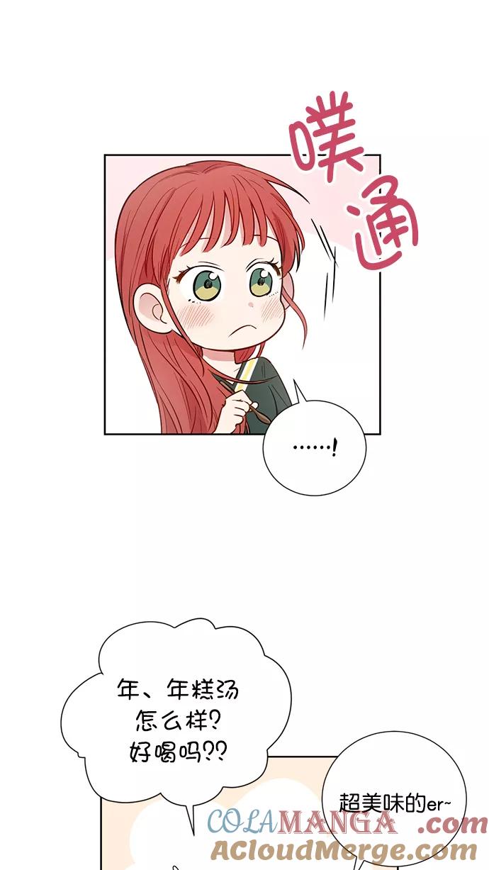 《阴间美男计》第76话 第37页