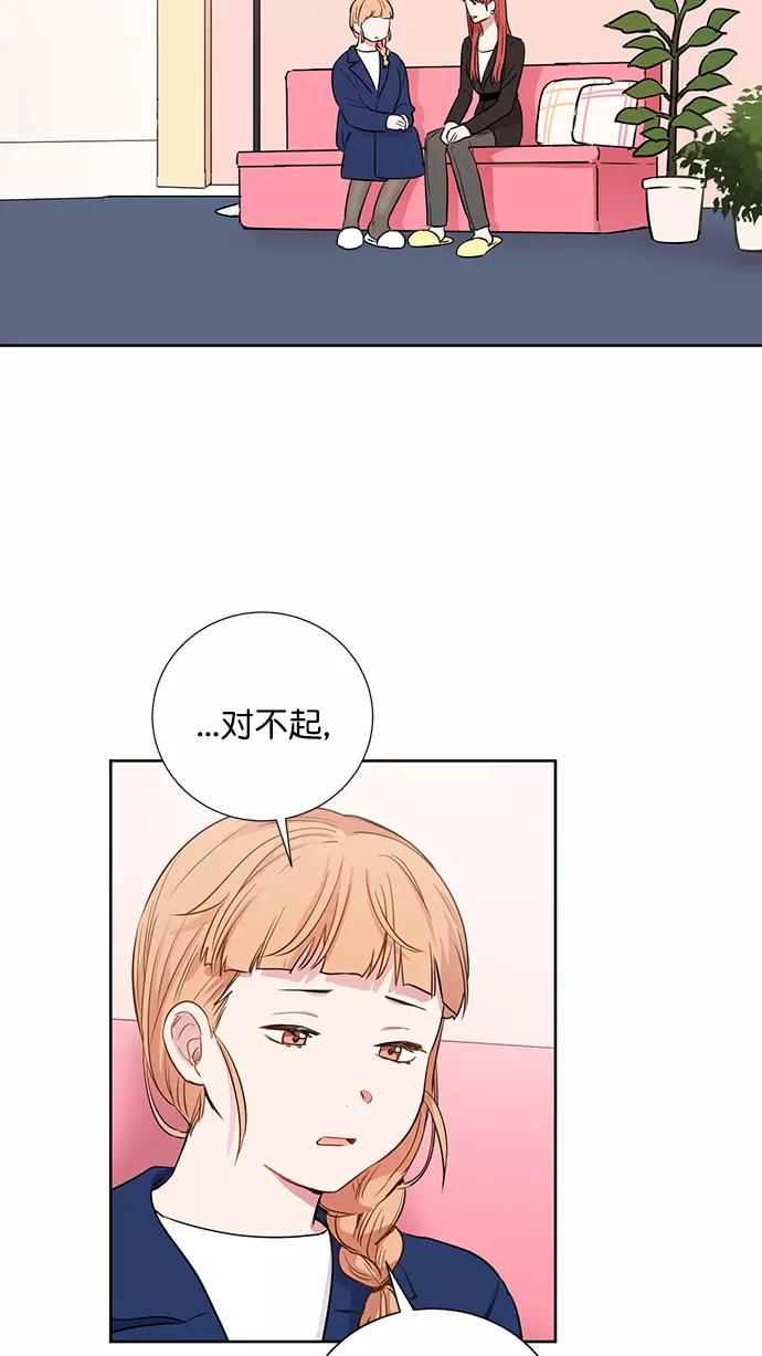 《阴间美男计》第76话 第12页